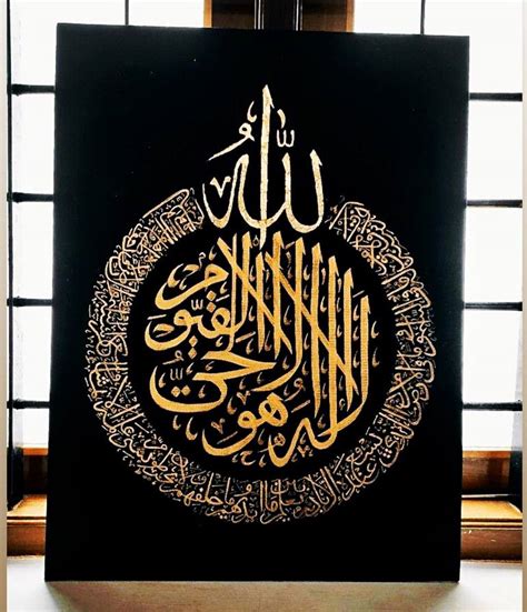 Arabic Calligraphy :: Ayat-Ul-Kursi Painting by Kiran Shah | Saatchi Art