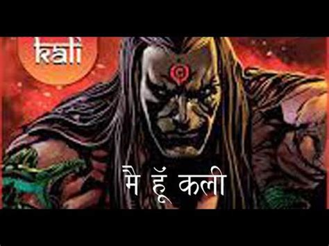 who is kali rakshas? Kalipurush असुर कली - YouTube