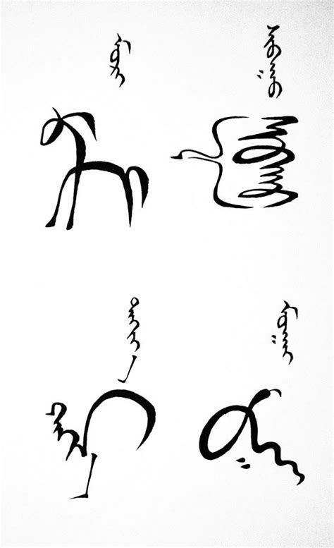 Mongolian Script Calligraphy - Calli graphy