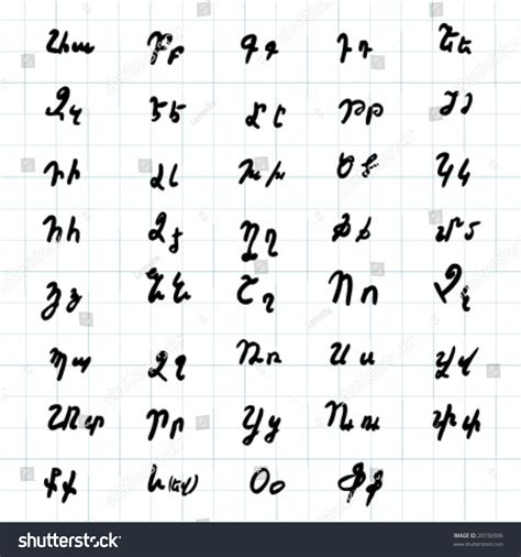 Handwritten Armenian Alphabet On The Piece Of Paper Stock Vector 20156506 : Shutterstock