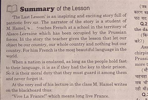 Summary of the Lesson 'The Last Lesson' is an inspiring and exciting stor..