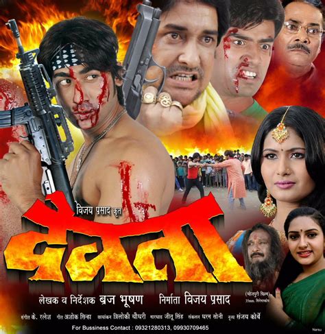 Devta Movie Wallpaper - Bhojpuri Songs PK ! Bhojpuri Movie Album Songs Downloads ! Bhojpuri Songs