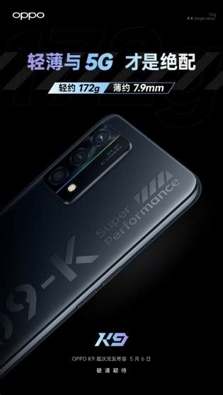 Oppo K9 5G confirmed to come with Snapdragon 768G SoC - GSMArena.com news