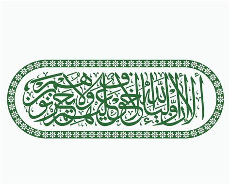 Arabic Calligraphy from the Holy Quran Surah Yunus Translation Behold verily on the friends of ...