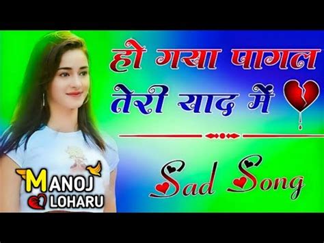 Ho Gaya Pagal Teri Yad Mein Dj Remix-Haryanvi Sad Song|Ajesh Kumar |Haryanvi Gane|Dj Manoj ...