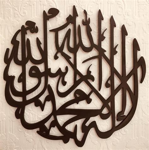 Kalma Wooden Calligraphy Wall Art - Homely.pk