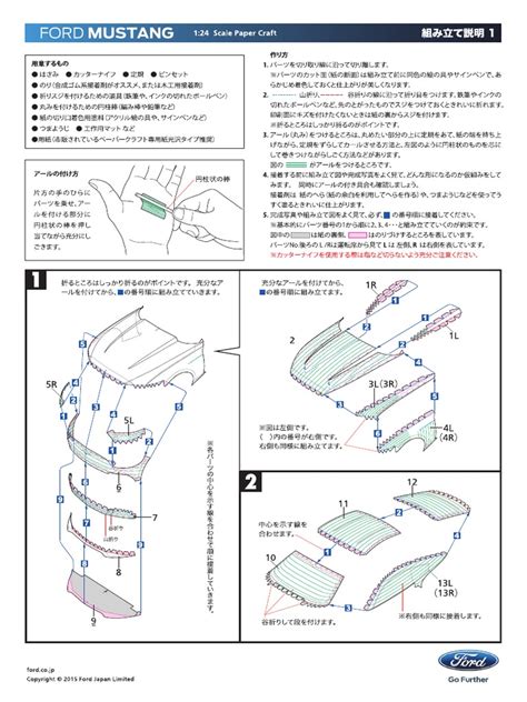 New Mustang Howto | PDF