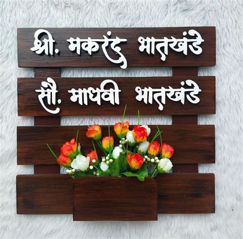 Name Plate Design For Door In Marathi Popular Styles | www.robles.edu.gt