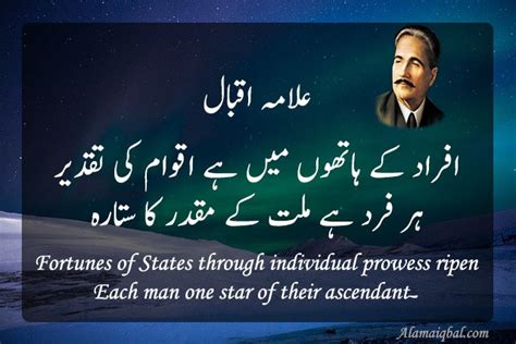 Top Allama Iqbal Quotes in Urdu & English That Will Inspire