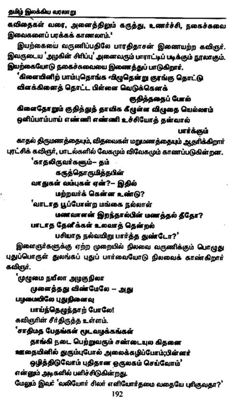 History of Tamil Literature