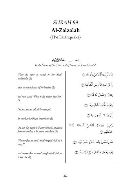 99) Az-Zalzalah - TAFSIR FI ZILAL AL-QURAN