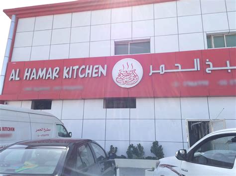 Menu of Al Hamar Kitchen, Qusais, Dubai