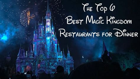 The Top 6 Best Magic Kingdom Restaurants for Dinner