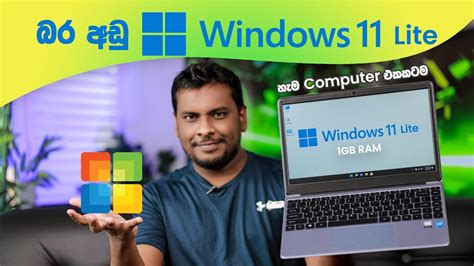 Windows 11 Lite for all Computers - Sinhala How to Video