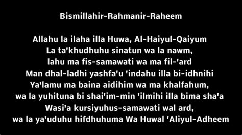 Ayatul Kursi Translation In English - downdamer