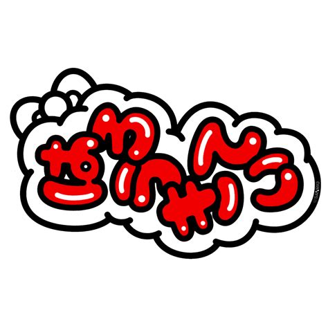 Hello Kitty Japanese Logo Sticker 5.5" X 2.5"