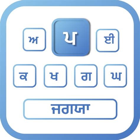 Punjabi | Punjabi Keyboard by iGeniusDev Technology