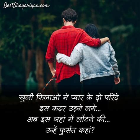 100+ Pyar Bhari Shayari (प्यार की शायरी) 2023 » Best Shayariyan