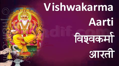 Lord Vishwakarma Aarti, Arti of Lord Vishwakarma, Vishwakarma Aarti in Hindi and English Text