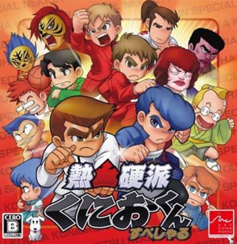 Nekketsu Kouha Kunio-Kun SP: Rantou Kyousoukyoku - Ocean of Games