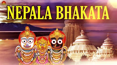 Jagannath Bhajan - Nepala Bhakata (Audio Jukebox) | Jagannath Puri | Odia Songs 2019 | Oriya ...