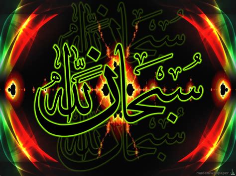 Most Beautiful Allah Muhammad Wallpaper - WallpaperSafari