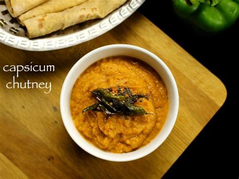 capsicum chutney recipe | capsicum tomato chutney recipe