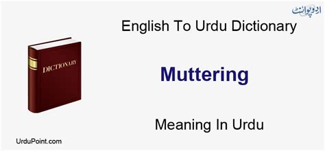 Muttering Meaning In Urdu | Bar Barahat بڑبڑاہٹ | English to Urdu Dictionary