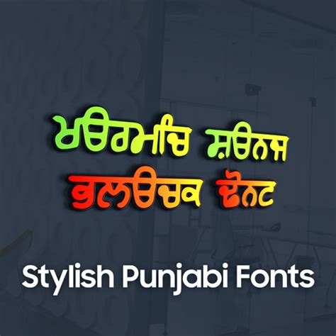 Joy Punjabi Font Free Download - MTC TUTORIALS