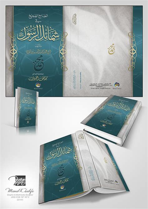 Islamic Book Cover Templates | BIDIKMISI