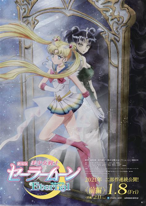 Sailor Moon Eternal Releases New Part 1 Movie Poster! | Anime News | TOM Shop: Figures & Merch ...