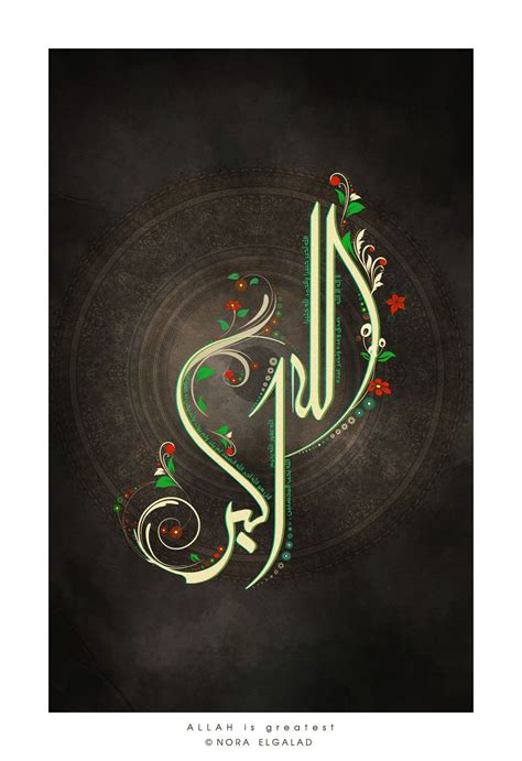 Kaligrafi Allahu Akbar Kombinasi Pemandangan Arabic Calligraphy Art | Images and Photos finder