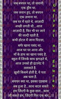 10 Best Hindi poems on teachers ideas | hindi poems on teachers, happy teachers day, teachers ...