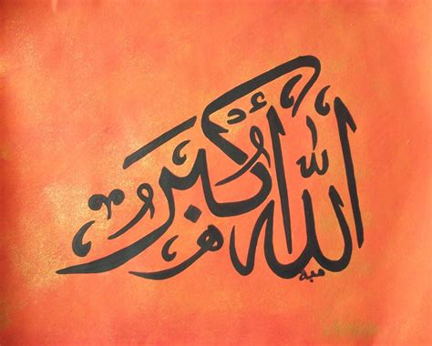 Allahu Akbar Arabic Calligraphy Painting