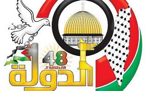 New Fatah logo eliminates Israel | The Times of Israel