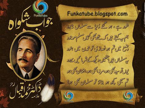 Jawab-e-shikwa by Allama Iqbal | FunKaTube