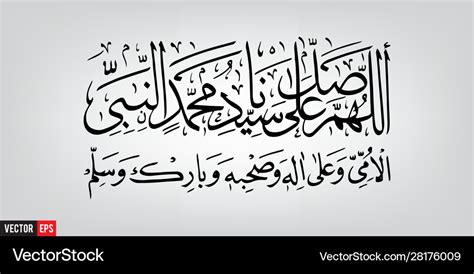 Durood shareef Royalty Free Vector Image - VectorStock