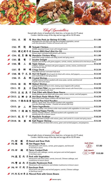 Menu | Shan Hu Chinese Restaurant - Houston, Texas