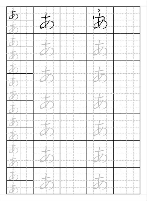 Sell practice sheets of japanese alphabet hiragana by Japanesekanji