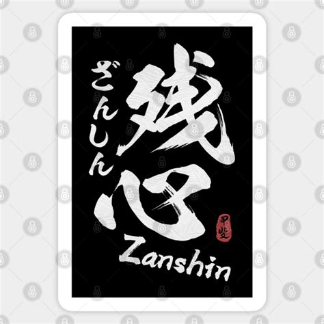 Zanshin Japanese Kanji Calligraphy - Zanshin - Sticker | TeePublic