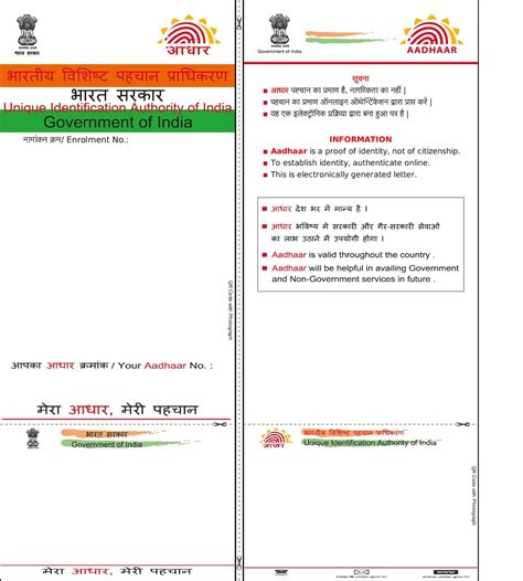 VK YTV: BLANK AADHAR CARD DOWNLOAD | AADHAR CARD FORMAT | AADHAR CARD SIZE