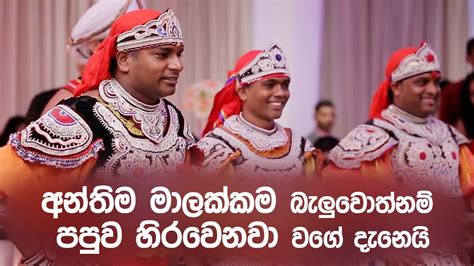 Telme Dance ( pahatharata) @ Wedding - YouTube