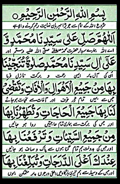 Darood Tanjina Arabic