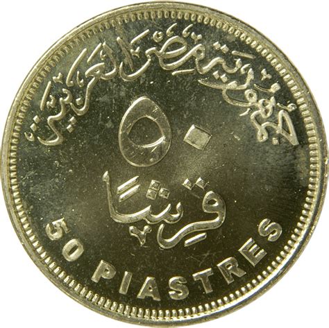 Current Egyptian Pound Coins - Foreign Currency