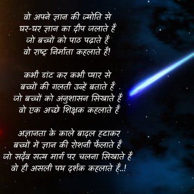 19+ Poem on Teacher in Hindi | गुरु पर कविता हिंदी में (2022)