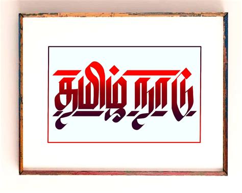 Indian Language Tamil Nadu Name Tamil Calligraphy Wall Decor | Etsy