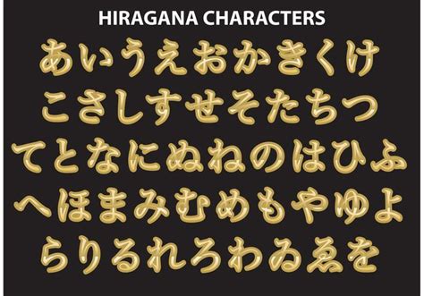 Golden Hiragana Calligraphy Character Vectors 89628 Vector Art at Vecteezy