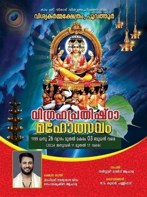 Vishwakarma Online: Lord Vishwakarma Temples.