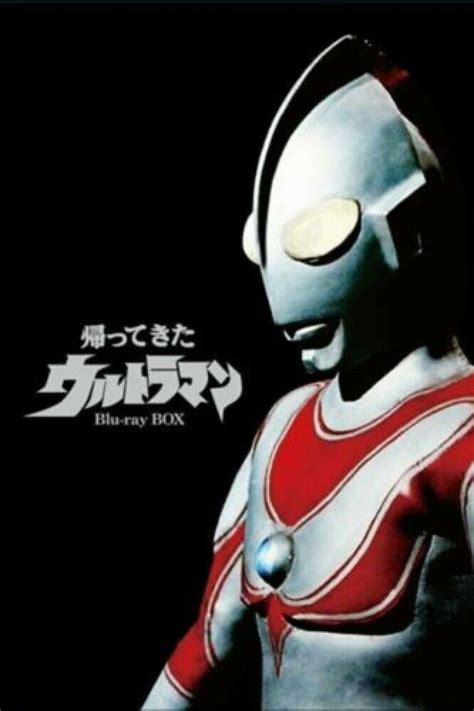 Return of Ultraman (TV Series 1971-1972) - Posters — The Movie Database (TMDB)