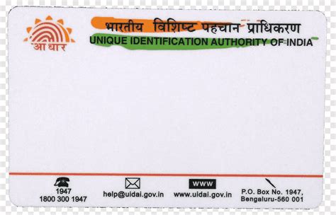 Top 142+ aadhar card logo download latest - camera.edu.vn